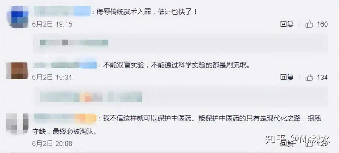是否应该将“反中医”和“诋毁”中医的人提起公诉受审？-1