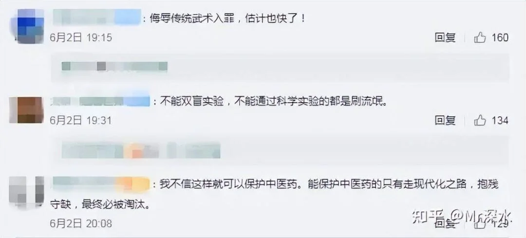 是否应该将“反中医”和“诋毁”中医的人提起公诉受审?-1 是否应该将“反中医”和“诋毁”中医的人提起公诉受审?-1