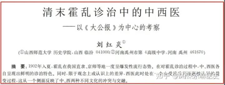西医是如何战胜中医的？ - 万事屋 | 生活·动漫·娱乐综合社区-银魂同好聚集地