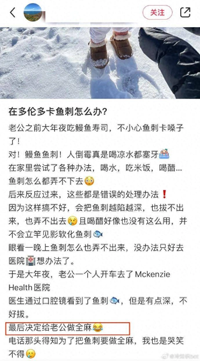 为什么只有中国医生会拔鱼刺？ - 万事屋 | 生活·动漫·娱乐综合社区-银魂同好聚集地