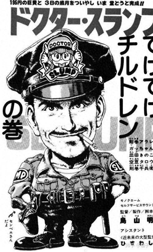 想成为鸟山明这个目标如何？有网友回答：我建议你去送快递 - 动漫时代银魂 - 娱乐腐坏生活 - 万事屋 | 生活·动漫·娱乐综合社区-银魂同好聚集地