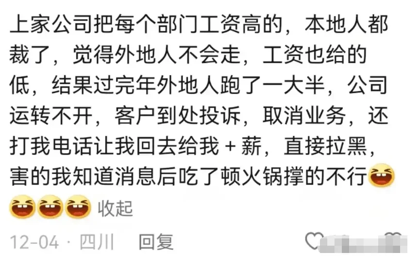当老板裁员裁到大动脉会有怎样的悲剧?看完网友评论才发现一个比一个扎心-1 当老板裁员裁到大动脉会有怎样的悲剧?看完网友评论才发现一个比一个扎心-1