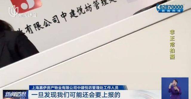 图片[6] - 上海某二房东手握400套经适房，相关部门：追查到底 - 万事屋