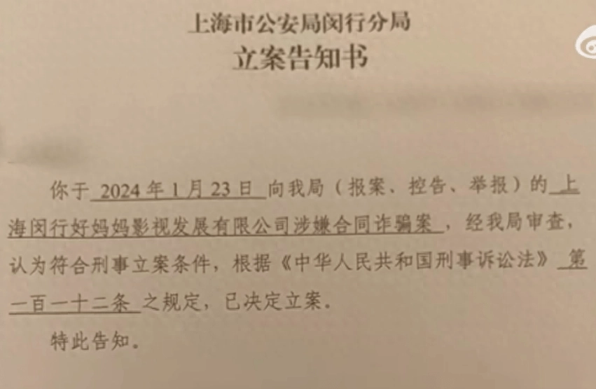 黄圣依杨子直播事件6人被刑拘 - 万事屋 | 生活·动漫·娱乐综合社区-银魂同好聚集地