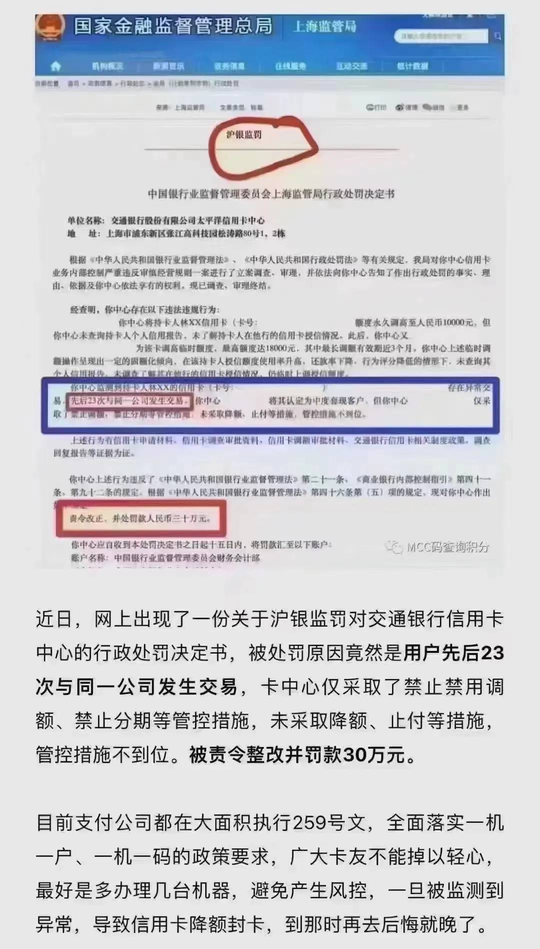 信用卡用户们的噩梦？脚下的路都要被堵死了 - 吐槽银魂 - 大众生活 - 万事屋 | 生活·动漫·娱乐综合社区-银魂同好聚集地