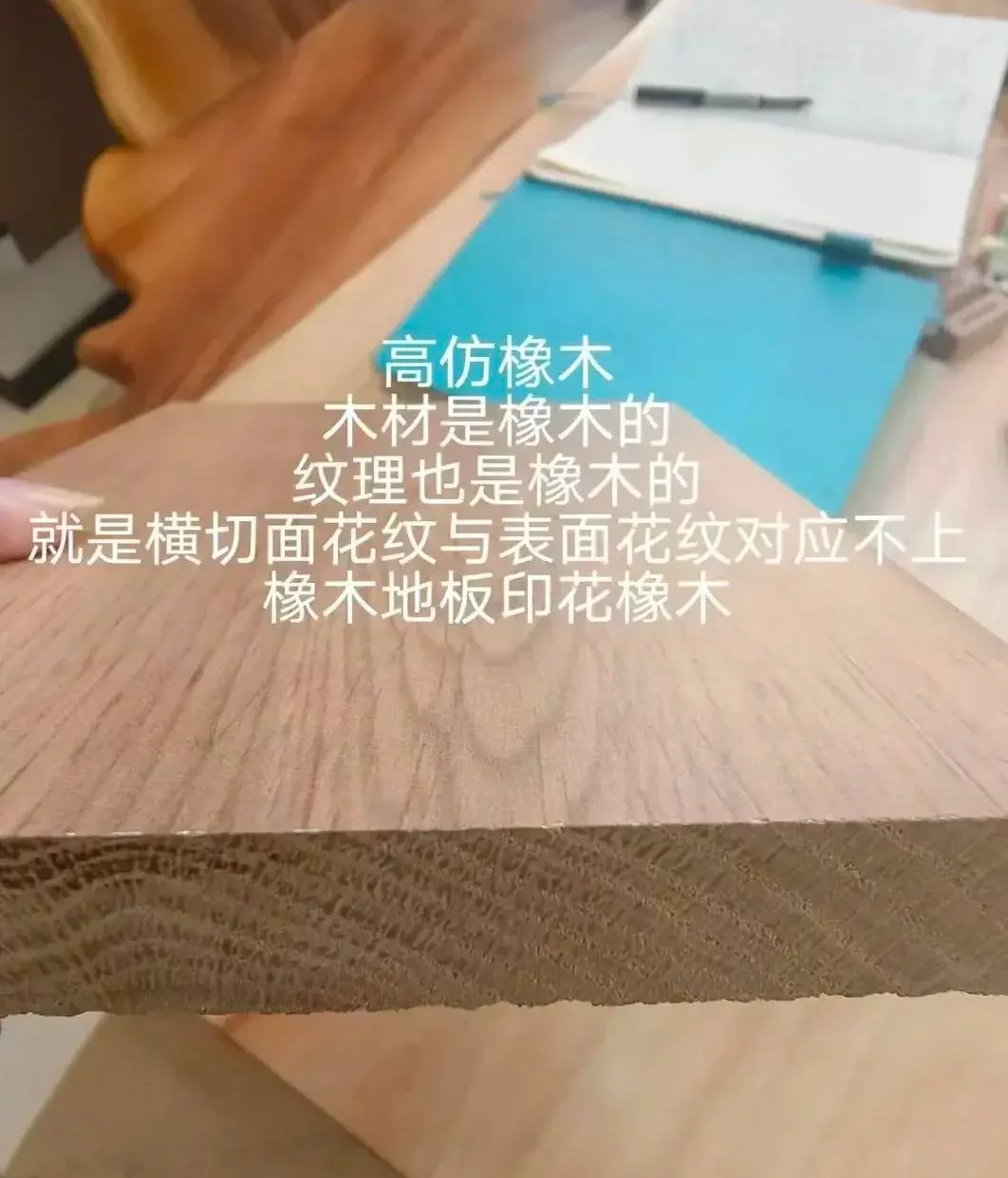 看完这篇避雷攻略再买木地板,不花冤枉钱买教训!-1 看完这篇避雷攻略再买木地板,不花冤枉钱买教训!-1
