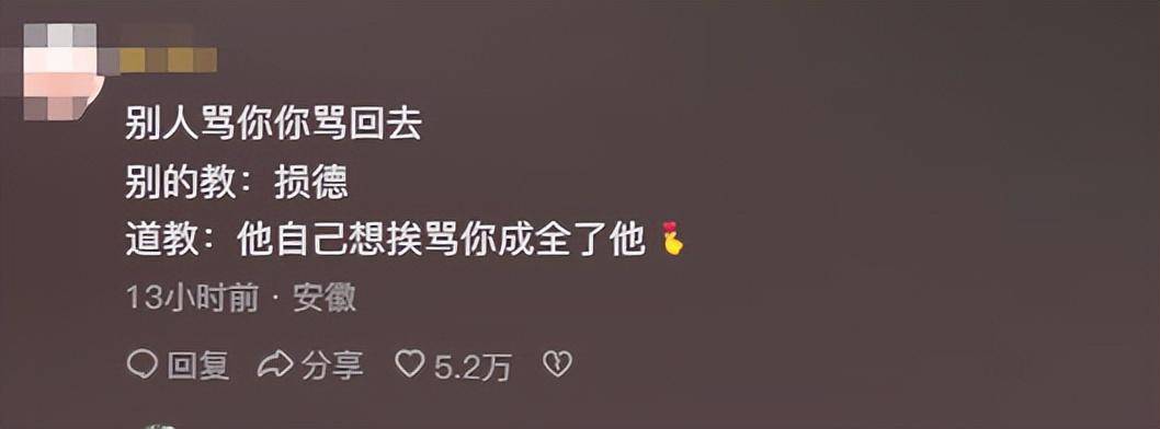 没想到道教的传教核心如此的“疯癫”!-1 没想到道教的传教核心如此的“疯癫”!-1