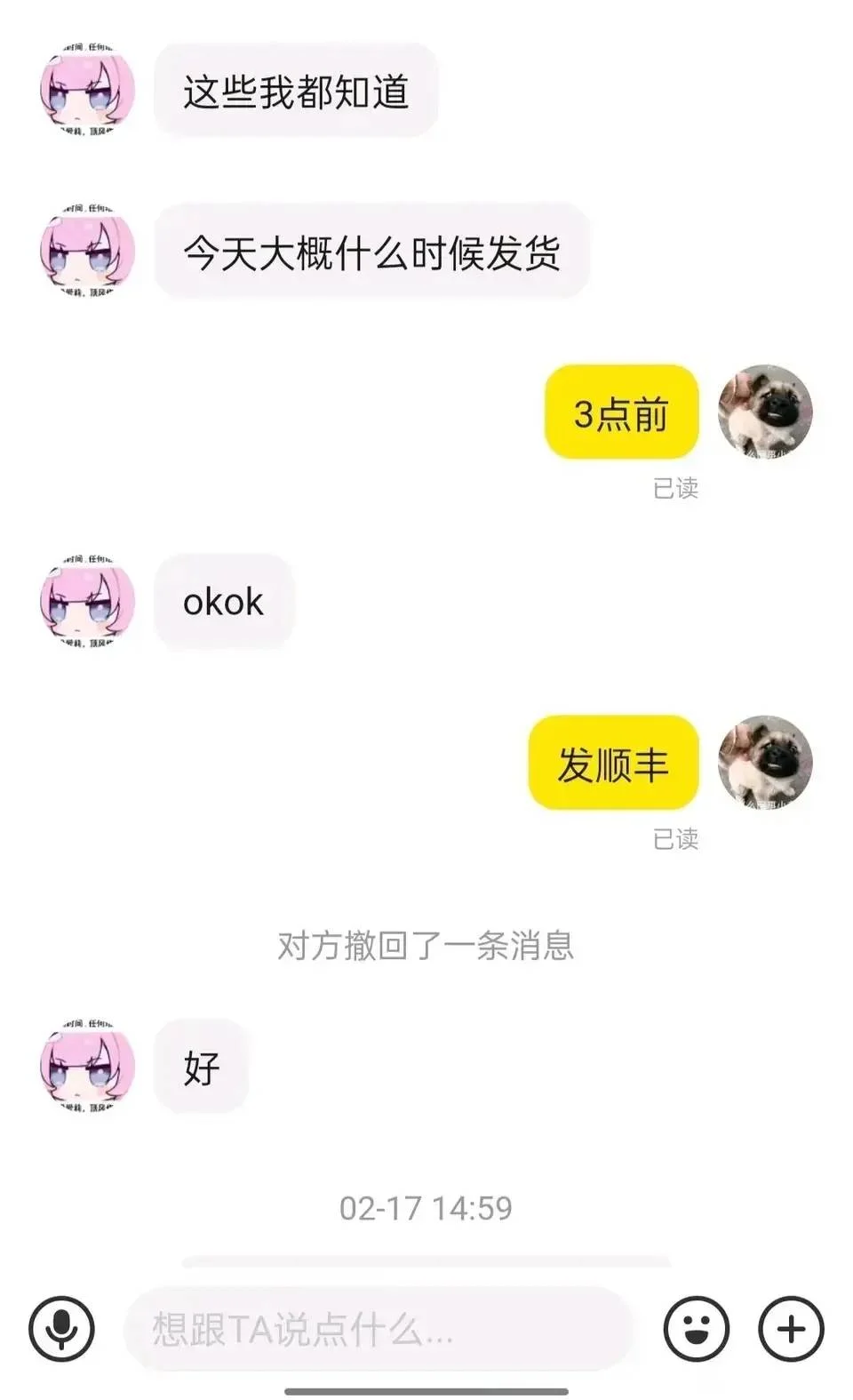 网友分享在闲鱼遇到了一个小垃圾佬-1