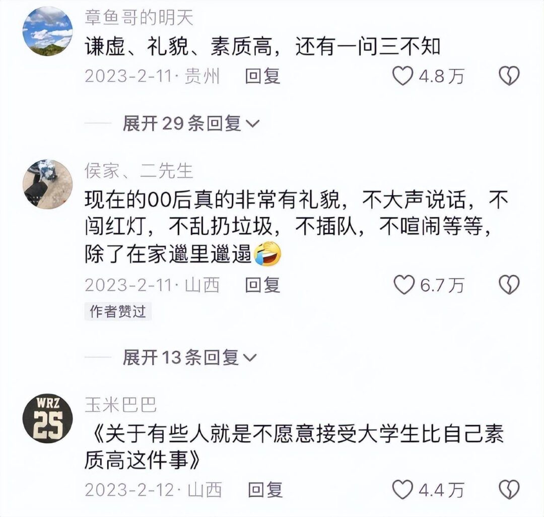 看到大学生这么排队，高等教育的意义得到了充分体现！ - 万事屋 | 生活·动漫·娱乐综合社区-银魂同好聚集地