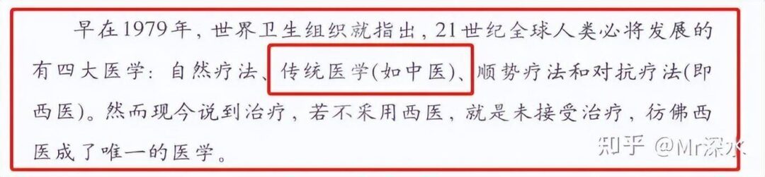 《无效的医疗》真的能证明西医是无效的吗？-1