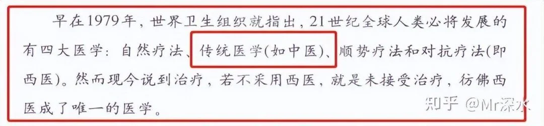 《无效的医疗》真的能证明西医是无效的吗?-1 《无效的医疗》真的能证明西医是无效的吗?-1