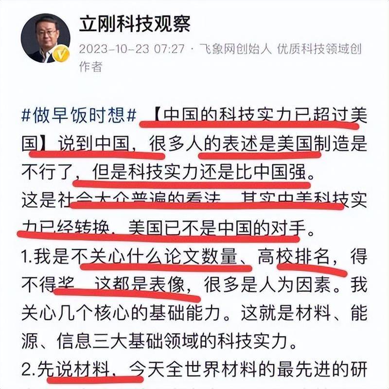 项立刚怒斥学历歧视:中国比我水平高的人,不超过5个!-1 项立刚怒斥学历歧视:中国比我水平高的人,不超过5个!-1
