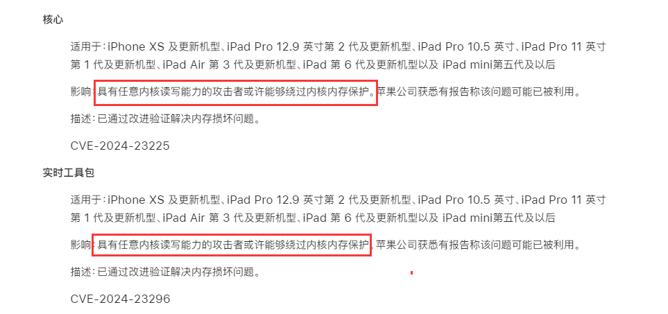 iOS 17.4 已发布-1 iOS 17.4 已发布-1