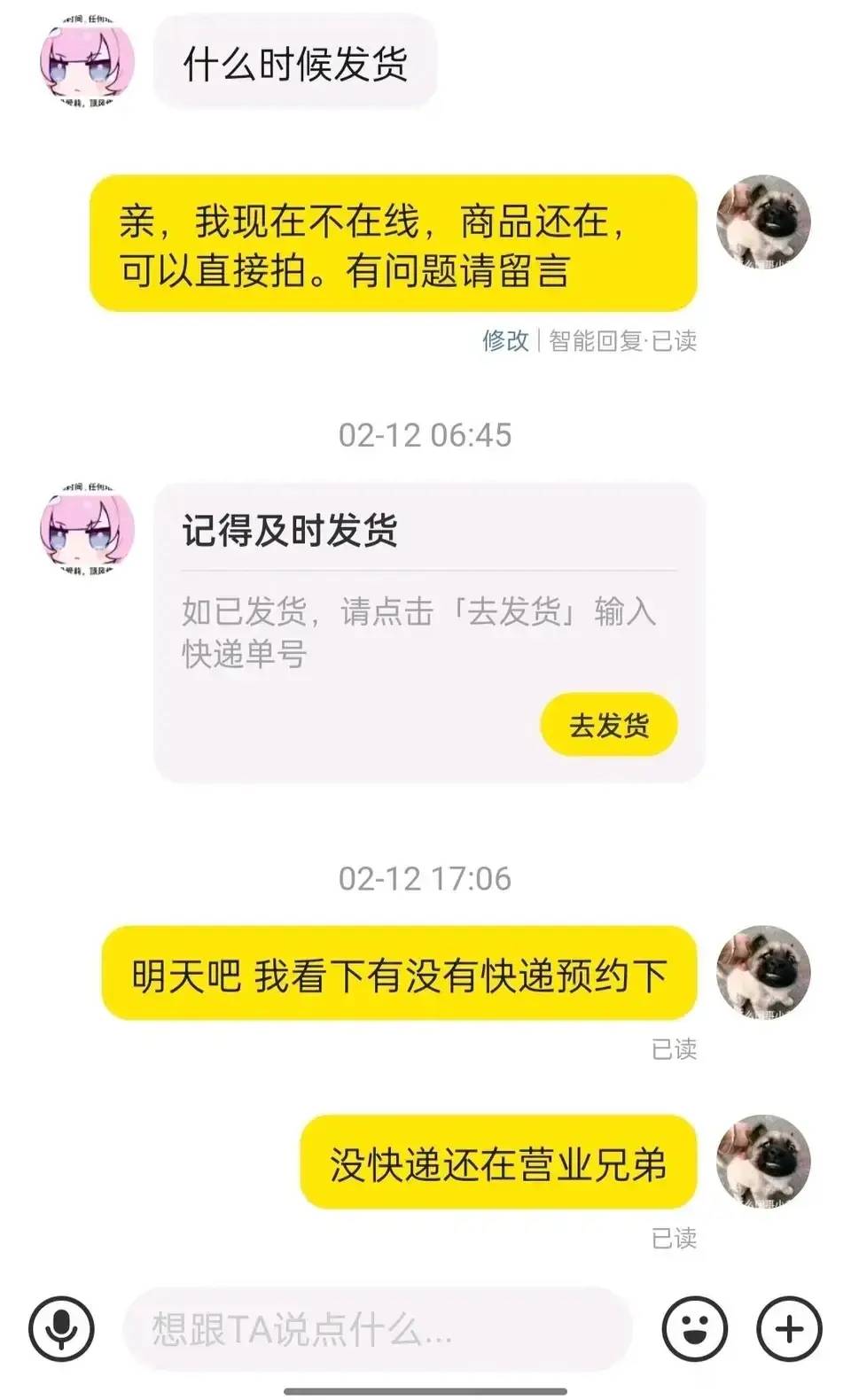 网友分享在闲鱼遇到了一个小垃圾佬 - 万事屋 | 生活·动漫·娱乐综合社区-银魂同好聚集地