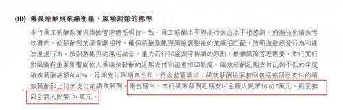 “反向讨薪”！知名银行两年追回超1亿元 - 万事屋 | 生活·动漫·娱乐综合社区-银魂同好聚集地