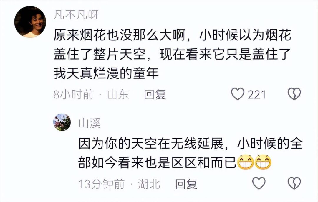 原来不是没年味了，而是主角不是我们这辈人了 ​-1