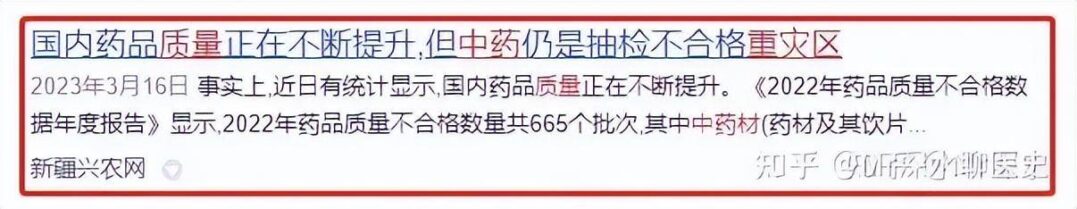 难道一定要搞清楚中药疗效的原理，才算能治病吗？-1