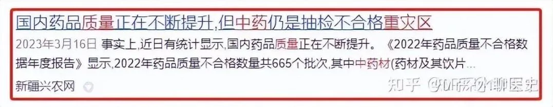 难道一定要搞清楚中药疗效的原理,才算能治病吗?-1 难道一定要搞清楚中药疗效的原理,才算能治病吗?-1