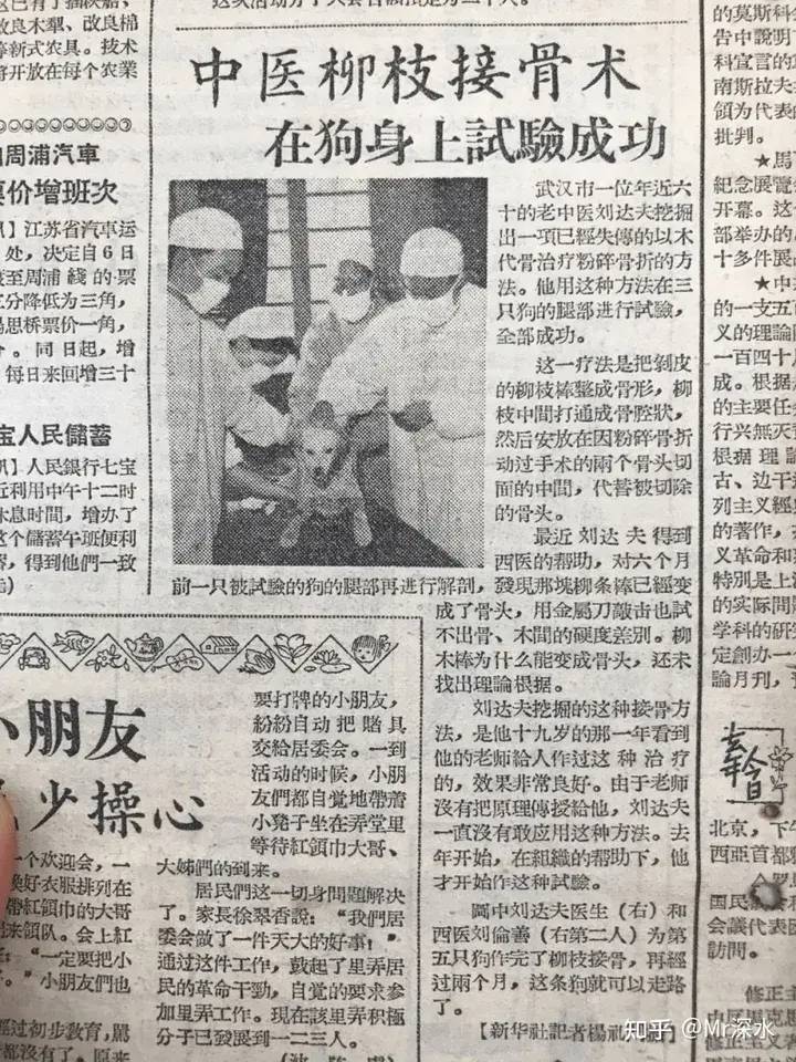 中医为什么不尝试做手术？ - 生活银魂 - 大众生活 - 万事屋 | 生活·动漫·娱乐综合社区-银魂同好聚集地