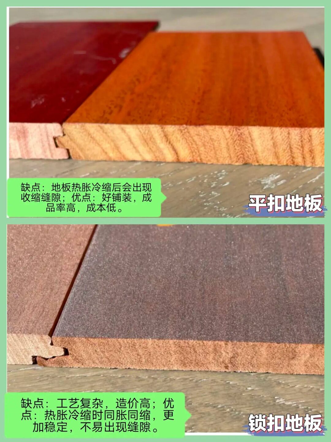 看完这篇避雷攻略再买木地板，不花冤枉钱买教训！-1