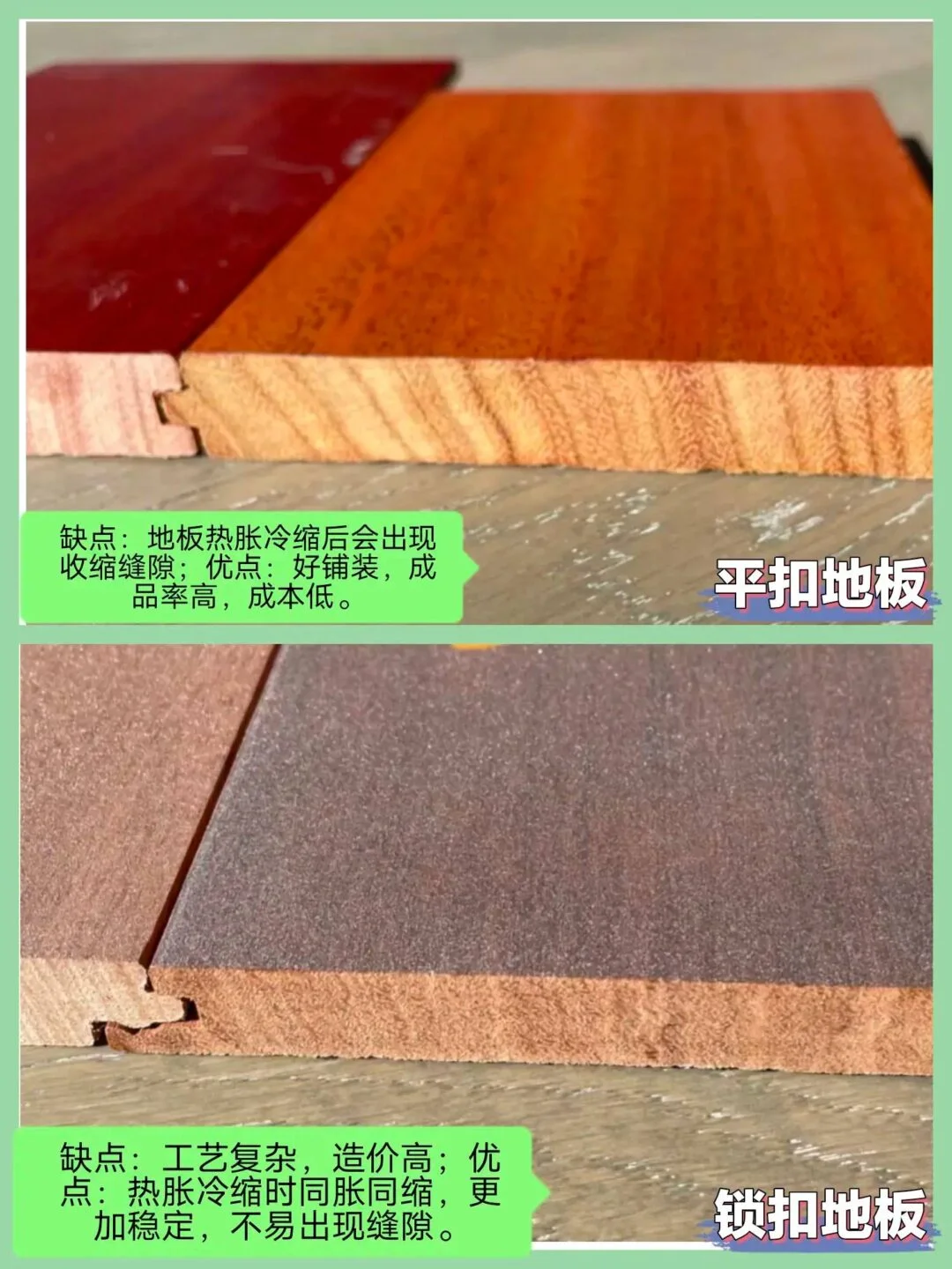看完这篇避雷攻略再买木地板,不花冤枉钱买教训!-1 看完这篇避雷攻略再买木地板,不花冤枉钱买教训!-1