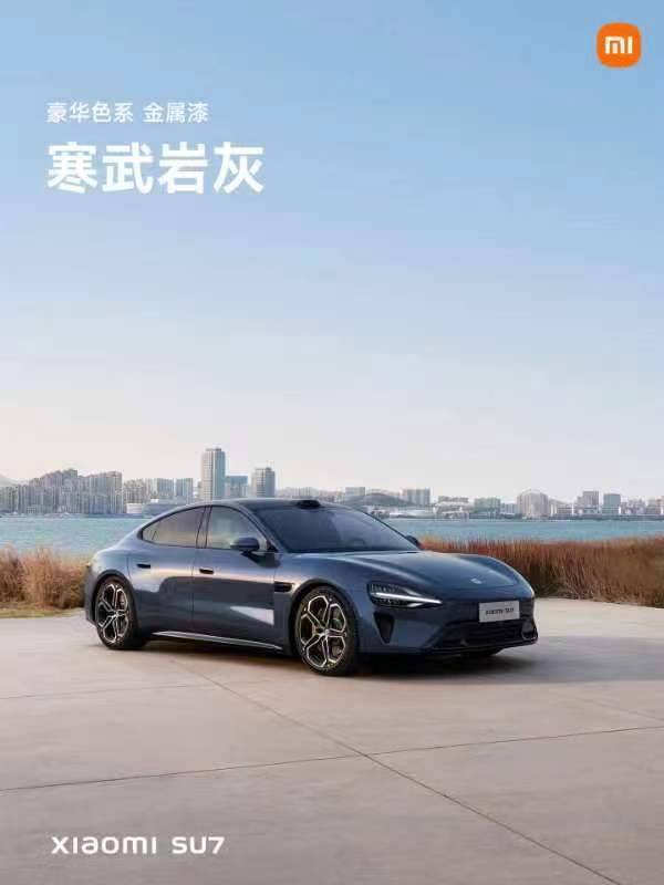 图片[6] - 小米汽车SU7一口气推出九种外观颜色 - 万事屋