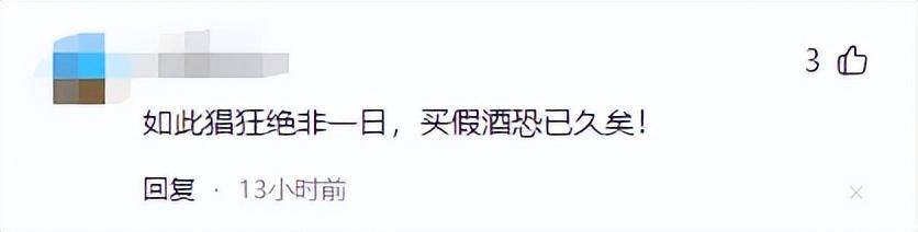 【转载】西安打人烟酒行的牛总，又被扒出“新料”，官方介入，恐顶格处理-1