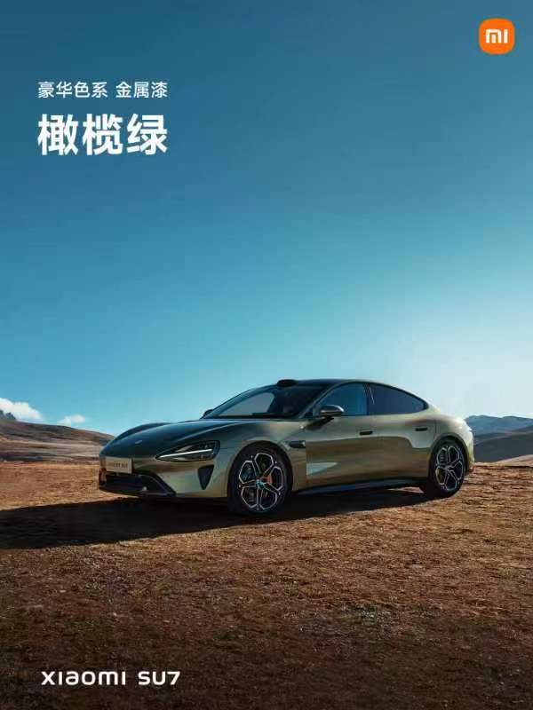 图片[2] - 小米汽车SU7一口气推出九种外观颜色 - 万事屋