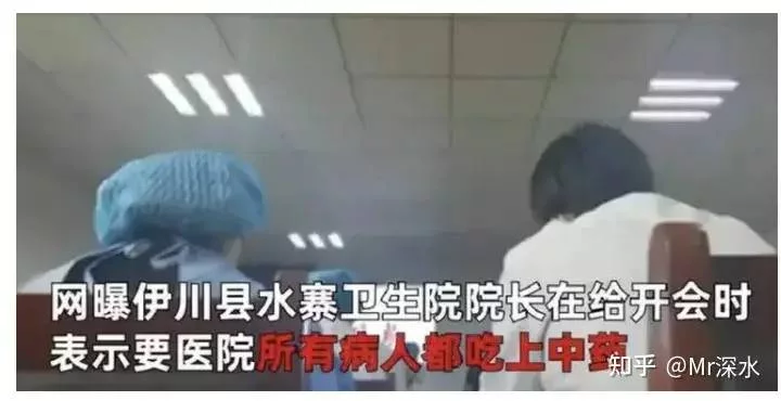 《无效的医疗》真的能证明西医是无效的吗?-1 《无效的医疗》真的能证明西医是无效的吗?-1