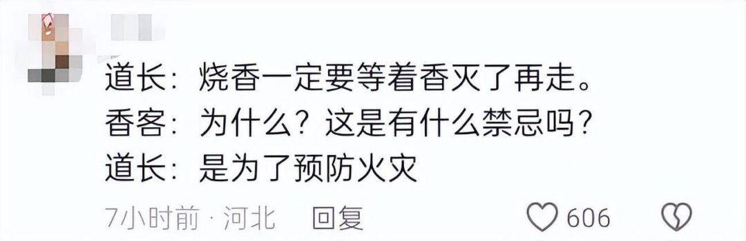 为什么道教没有传遍世界，道长：放下个人素质，享受缺德人生-1