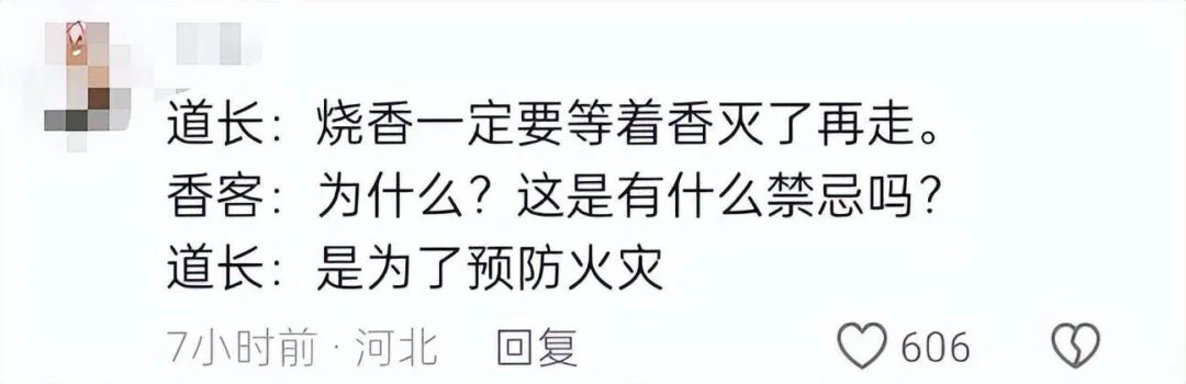 为什么道教没有传遍世界,道长:放下个人素质,享受缺德人生-1 为什么道教没有传遍世界,道长:放下个人素质,享受缺德人生-1