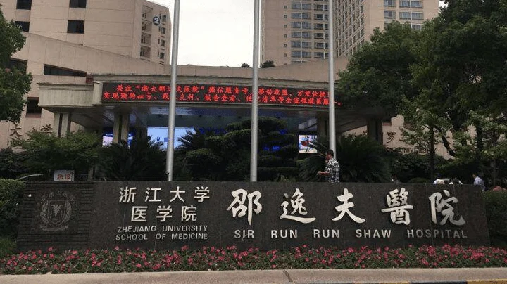 梅奥诊所(Mayo Clinic)有多牛?-1 梅奥诊所(Mayo Clinic)有多牛?-1