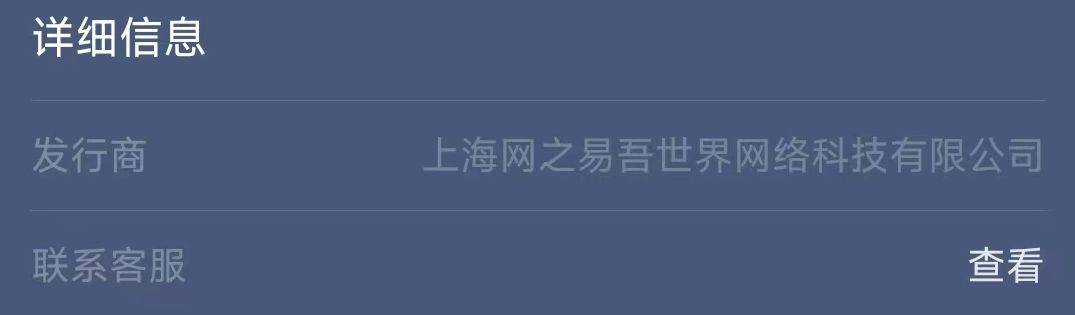 图片[2] - 魔兽世界发行商变动，宣布网易是国服新代理！ - 万事屋