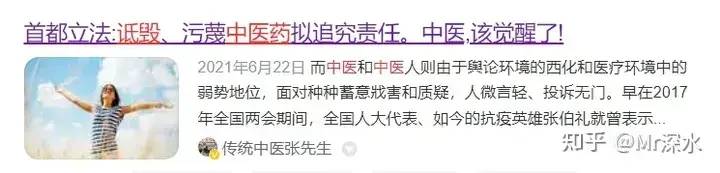 是否应该将“反中医”和“诋毁”中医的人提起公诉受审?-1 是否应该将“反中医”和“诋毁”中医的人提起公诉受审?-1