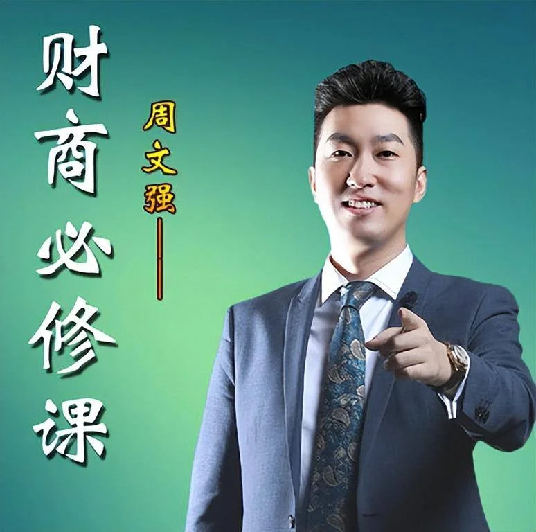 图片[13] - 网友做了“成功学大师”汇总，论吹牛不打草稿，瞎话张口就来，除了中医就是他们了 - 万事屋 | 生活·动漫·娱乐综合社区-银魂同好聚集地