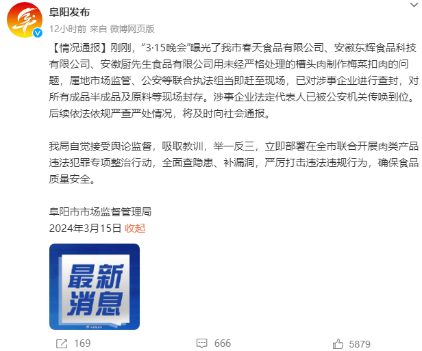 图片[3] - 东方甄选客服回应卖“槽头肉扣肉”：可办理仅退款 - 万事屋