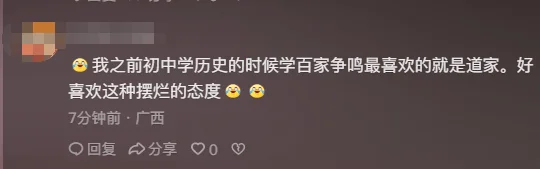 没想到道教的传教核心如此的“疯癫”!-1 没想到道教的传教核心如此的“疯癫”!-1