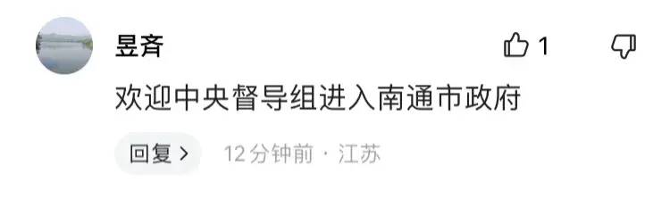图片[3] - 支持江苏南通废除封建迷信陋习，没有外国势力渗透 - 万事屋
