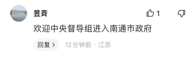 图片[3] - 支持江苏南通废除封建迷信陋习，没有外国势力渗透 - 万事屋 | 生活·动漫·娱乐综合社区-银魂同好聚集地