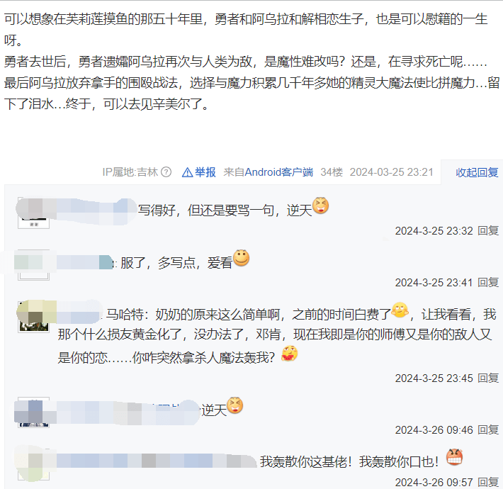 图片[4] - 《葬送的芙莉莲》第二回人气投票，阿乌拉获104万票排名第二 - 万事屋