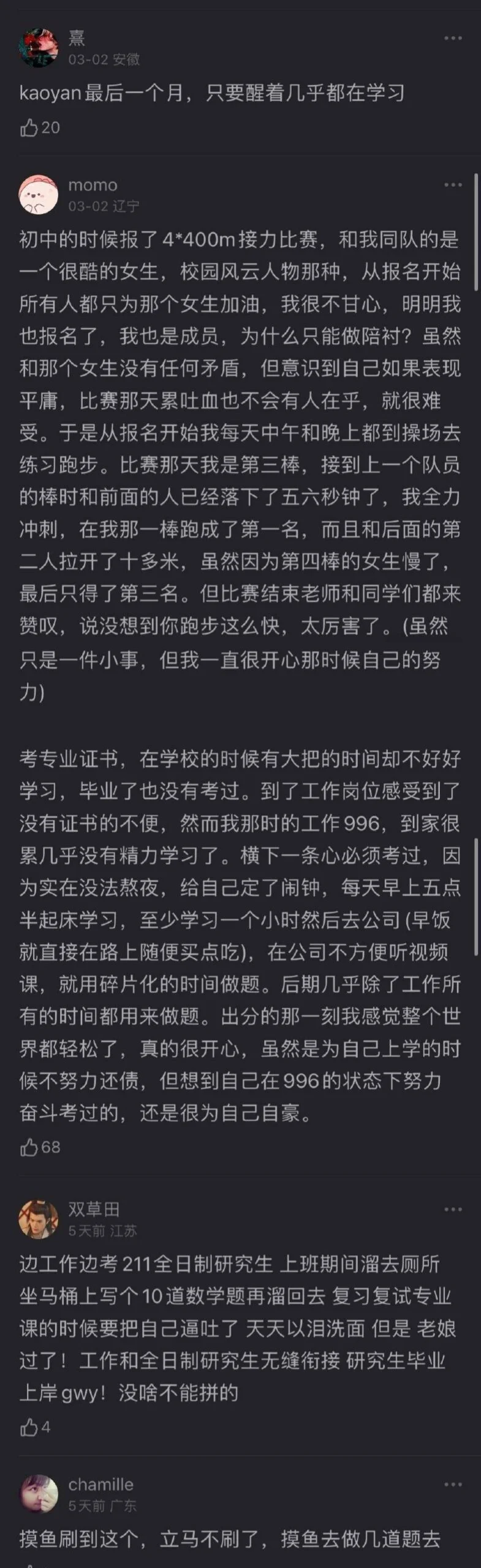 图片[5] - 你还记得自己拼命时候的样子吗？ - 生活银魂 - 大众生活 - 万事屋 | 生活·动漫·娱乐综合社区-银魂同好聚集地