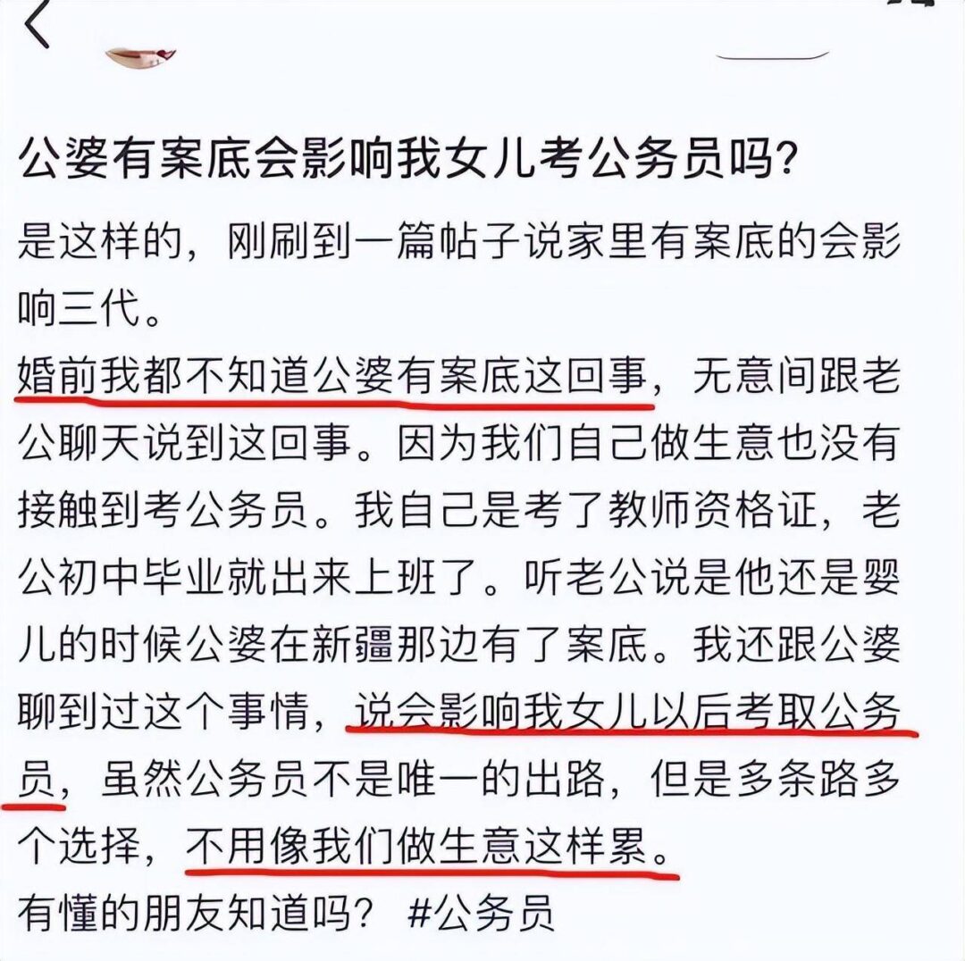 图片[2] - “我们都离婚了，凭啥孩子不能上岸？”政审员一番话，让家长沉默 - 万事屋