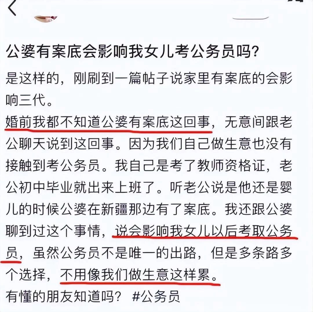 图片[2] - “我们都离婚了，凭啥孩子不能上岸？”政审员一番话，让家长沉默 - 万事屋 | 生活·动漫·娱乐综合社区-银魂同好聚集地