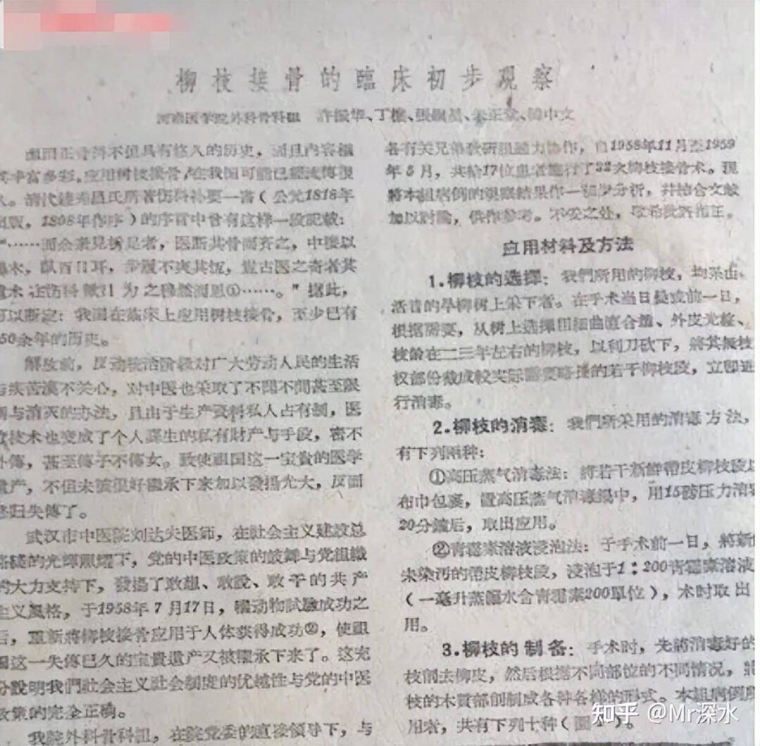 中医为什么不尝试做手术？ - 万事屋 | 生活·动漫·娱乐综合社区-银魂同好聚集地