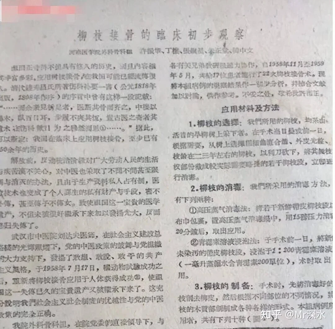 中医为什么不尝试做手术?-1 中医为什么不尝试做手术?-1