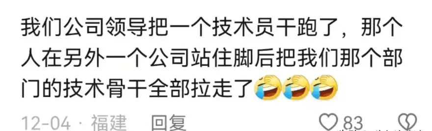 当老板裁员裁到大动脉会有怎样的悲剧？看完网友评论才发现一个比一个扎心-1
