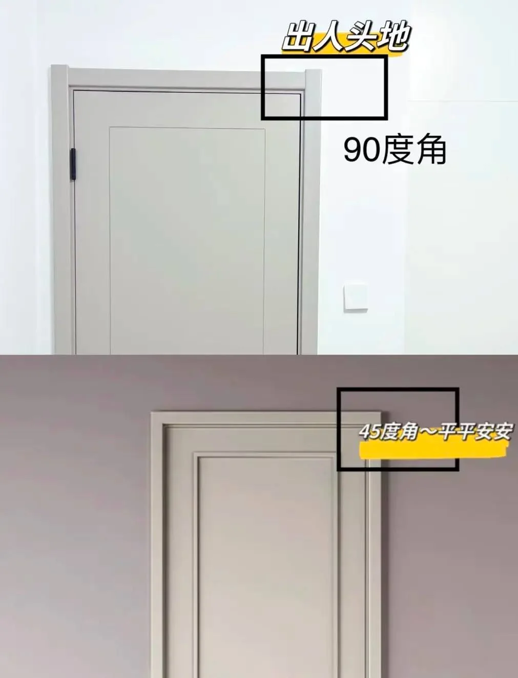 家装室内门怎么买?一个装修师傅分享他的经验-1 家装室内门怎么买?一个装修师傅分享他的经验-1