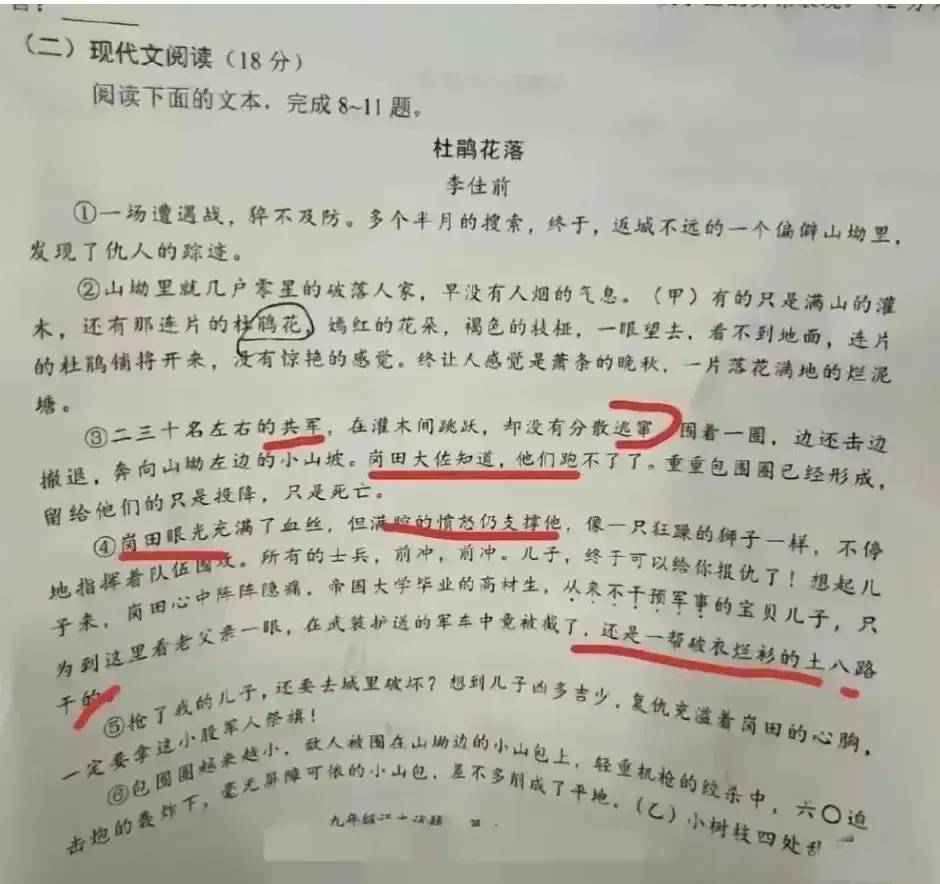 成都毒试卷后续：作者已被免职 刊发源被扒 整个河南受牵连-1