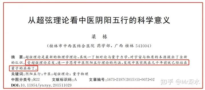 中药学，解出了药理框架的核心理论了吗？-1