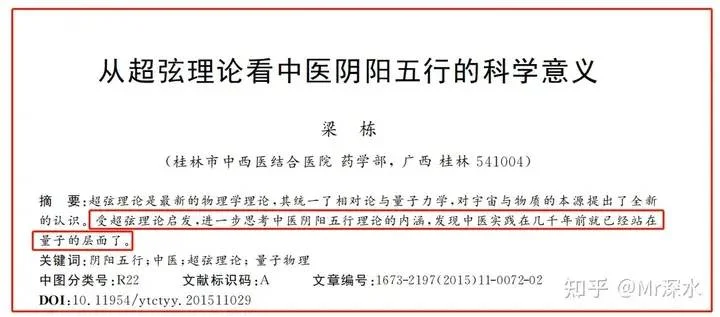 中药学,解出了药理框架的核心理论了吗?-1 中药学,解出了药理框架的核心理论了吗?-1